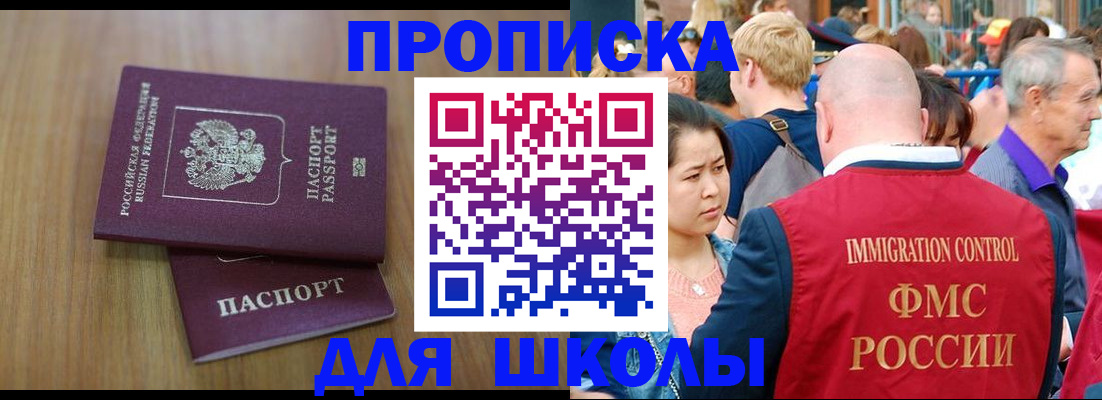 временная регистрация в Волоколамске