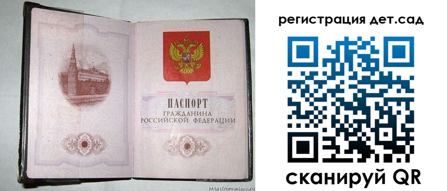 регистрация в Волоколамске