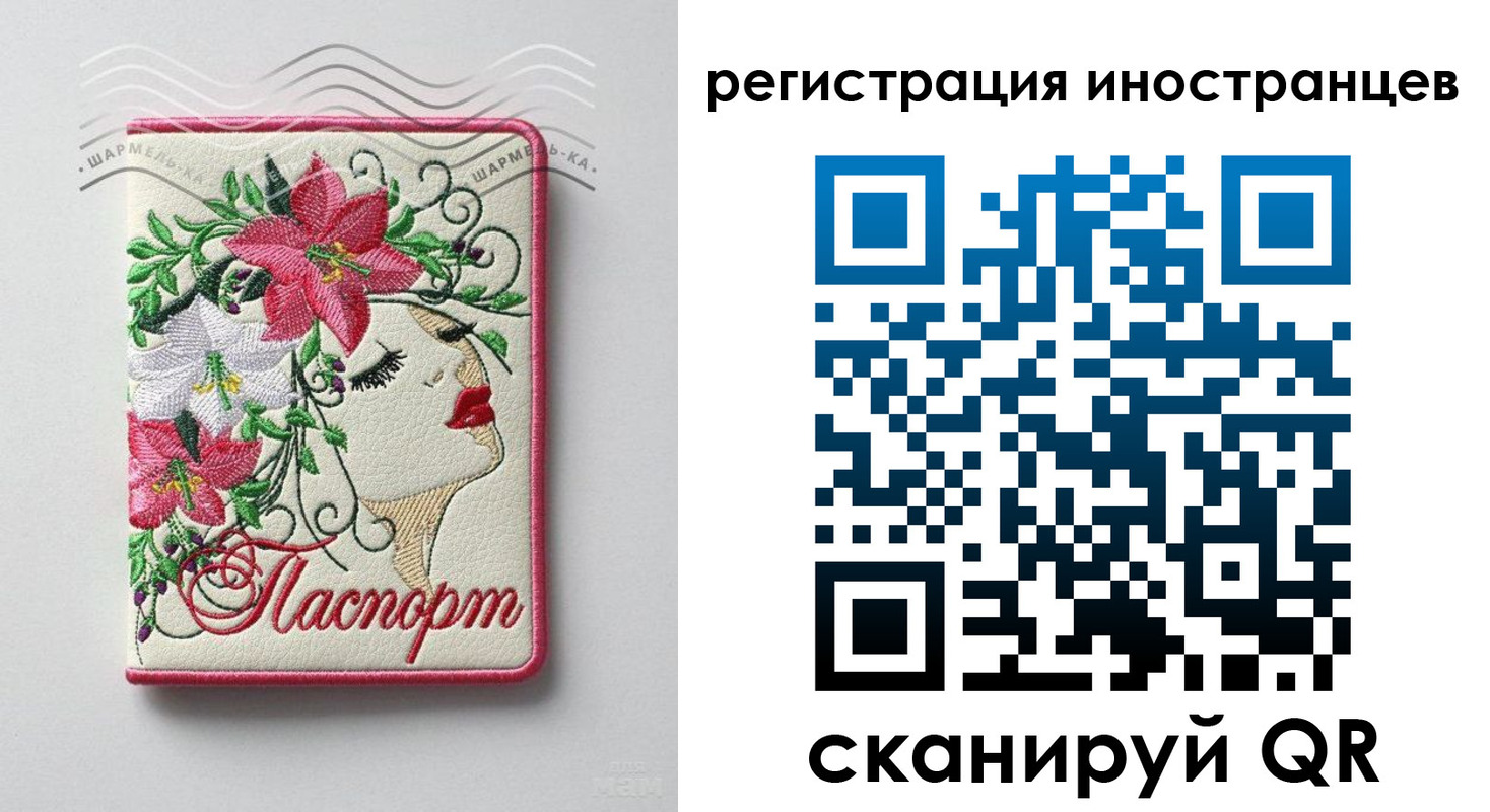 прописка в Волоколамске