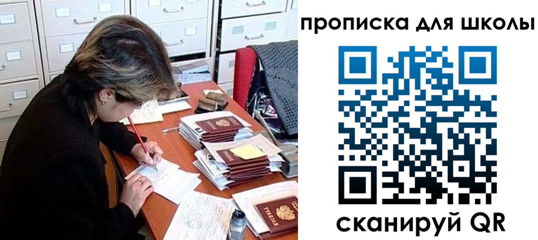 временная регистрация 2025 в Волоколамске