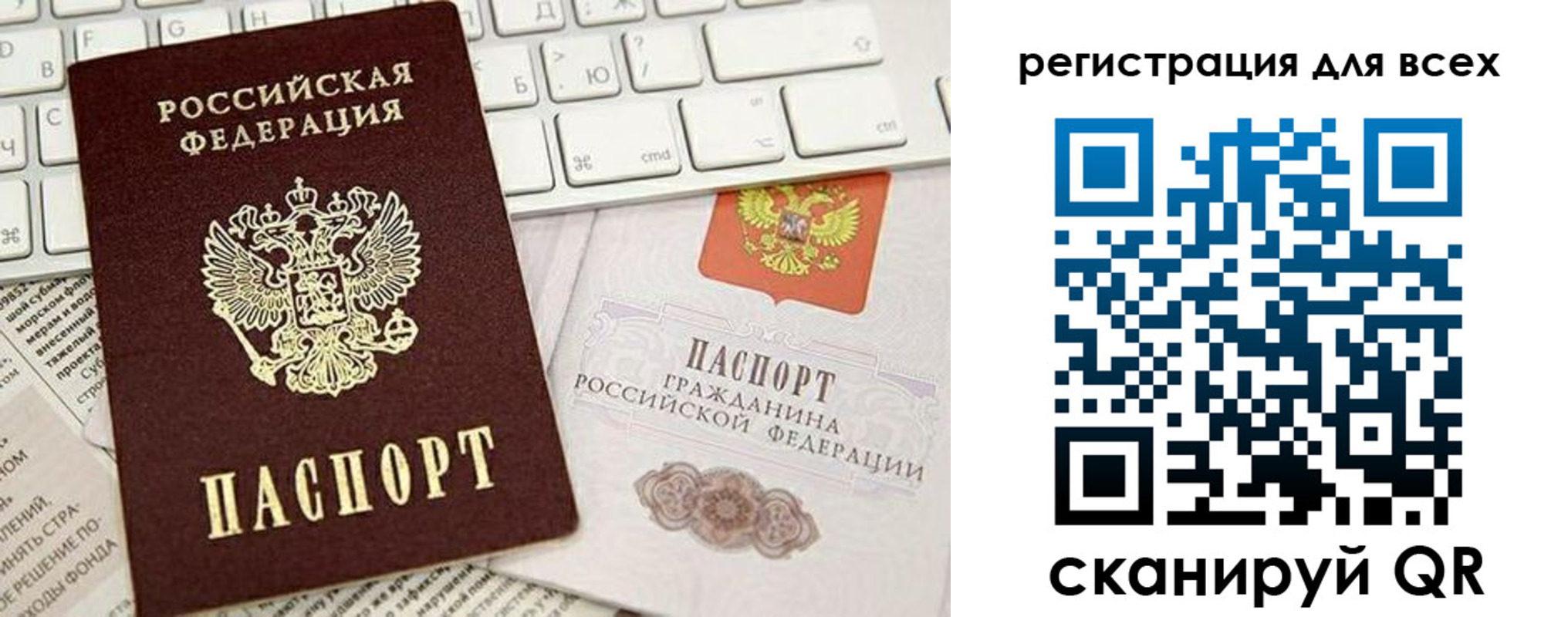 прописка для работы в Волоколамске