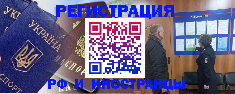 купить прописку в Волоколамске