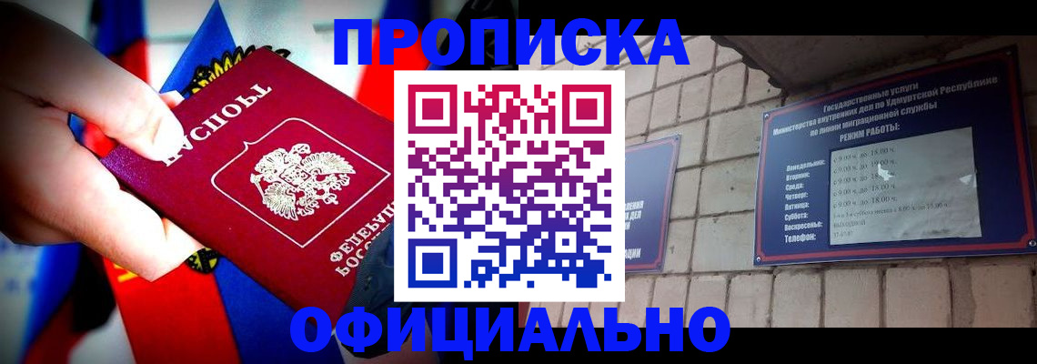 временная регистрация в Волоколамске