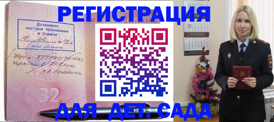 прописка в Волоколамске