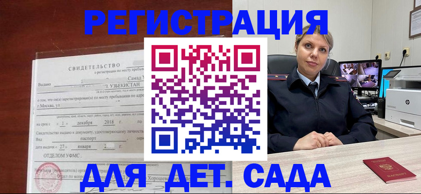 временная регистрация адрес в Волоколамске