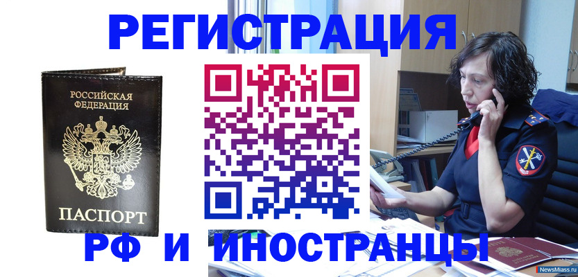 временная регистрация собственник в Волоколамске