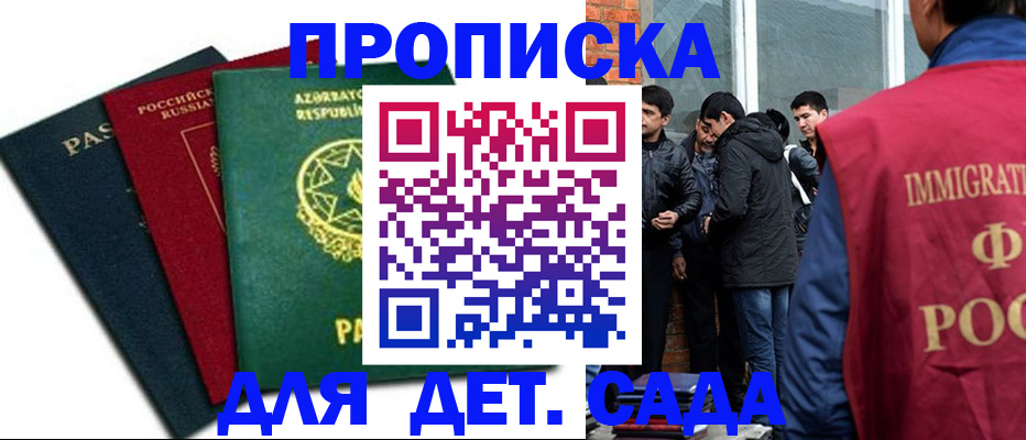 временная регистрация 2025 в Волоколамске