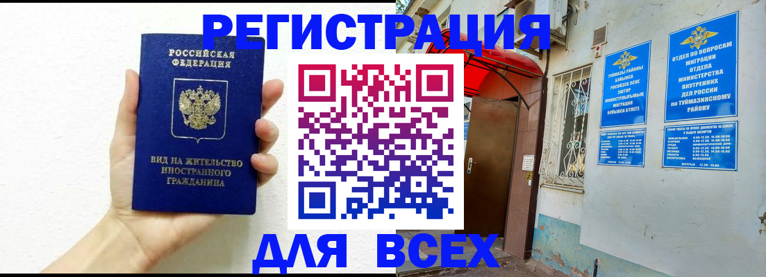 прописка законно в Волоколамске